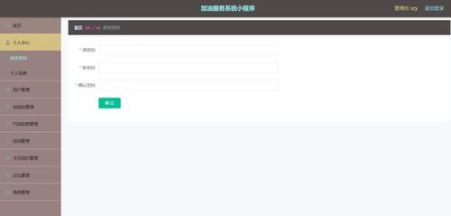 計算機(jī)實戰(zhàn)項目 基于SSM與Vue的精品加油服務(wù)微信小程序及前后端分離后臺管理系統(tǒng)